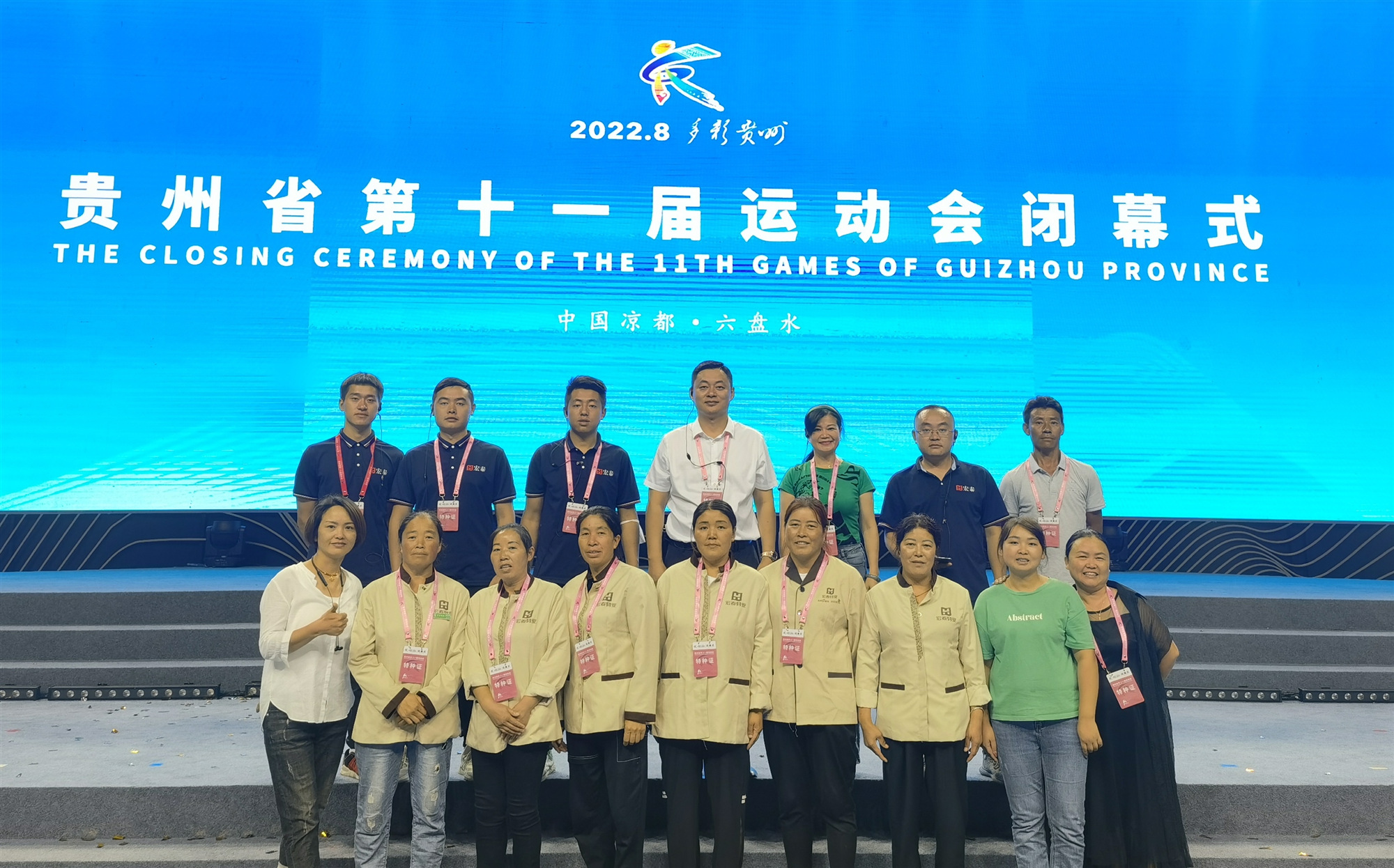 不休少眠盡全力，宏泰物業(yè)人順利完成貴州省第十一屆運(yùn)動(dòng)會(huì)保障任務(wù)_副本.jpg